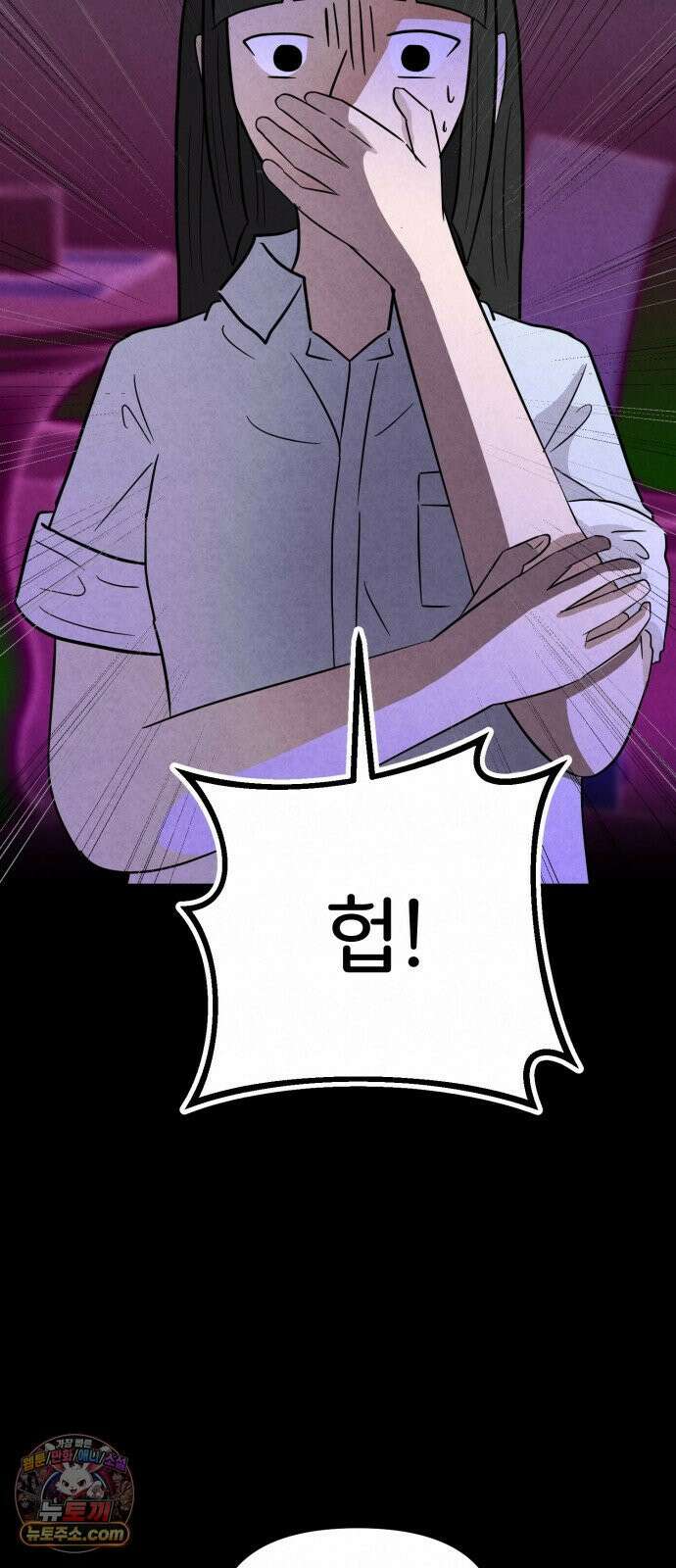 뼈말라인 내가 100kg가 된 이유 22화 16