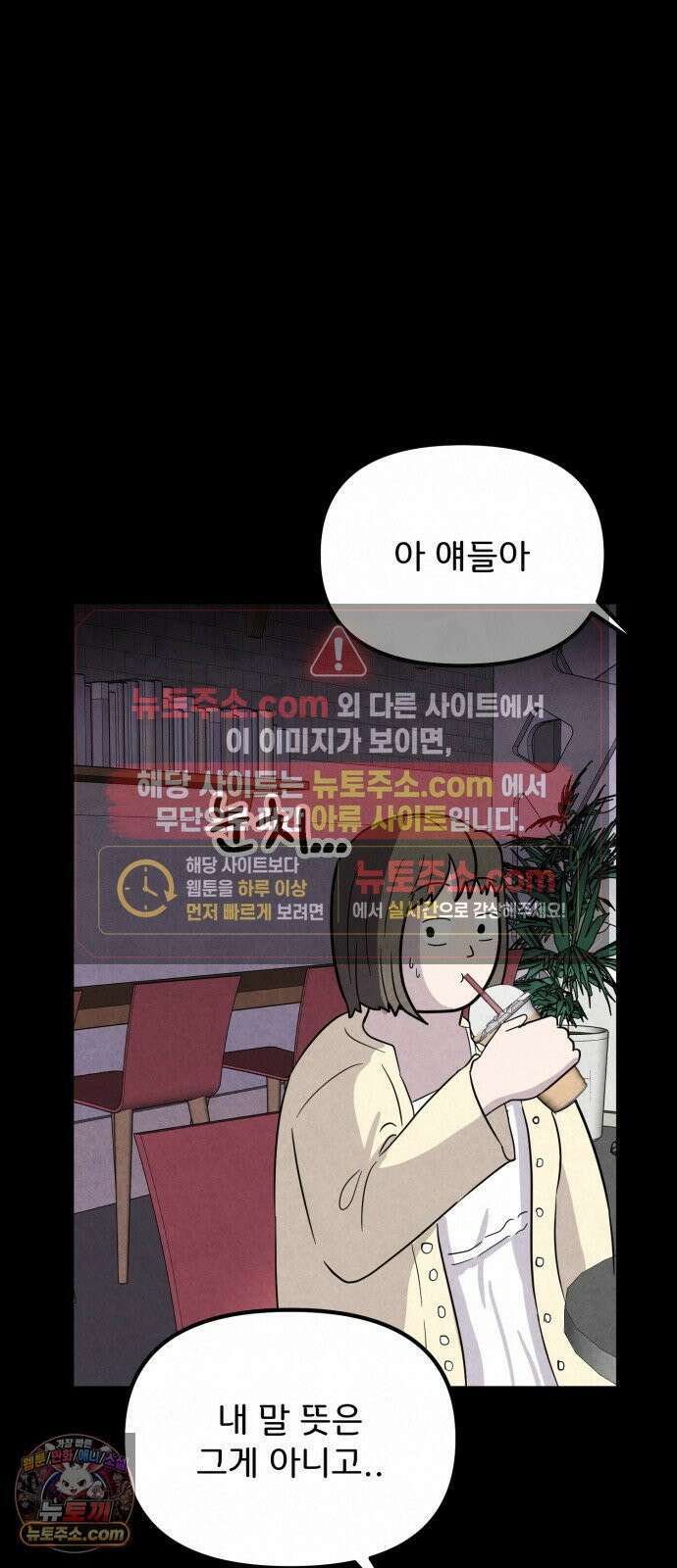 뼈말라인 내가 100kg가 된 이유 22화 18