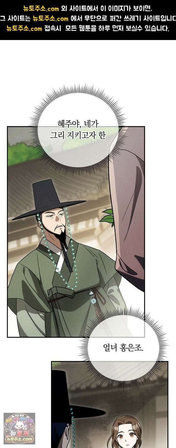 은애하는도적님아 21화: 실연의 후유증 1