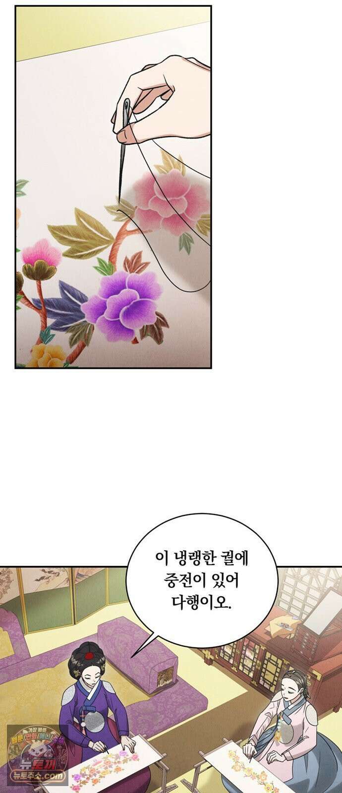 은애하는도적님아 21화: 실연의 후유증 5