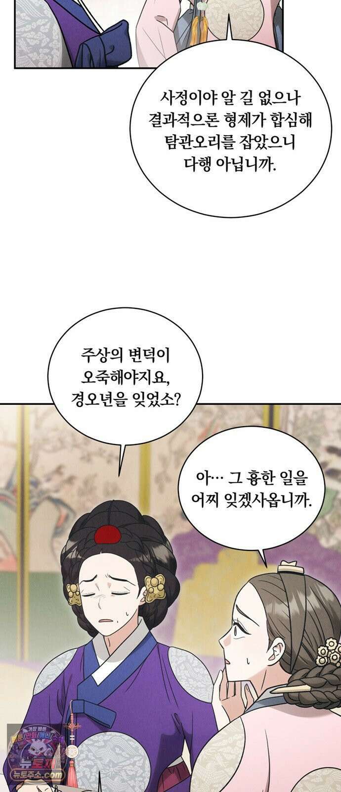 은애하는도적님아 21화: 실연의 후유증 7