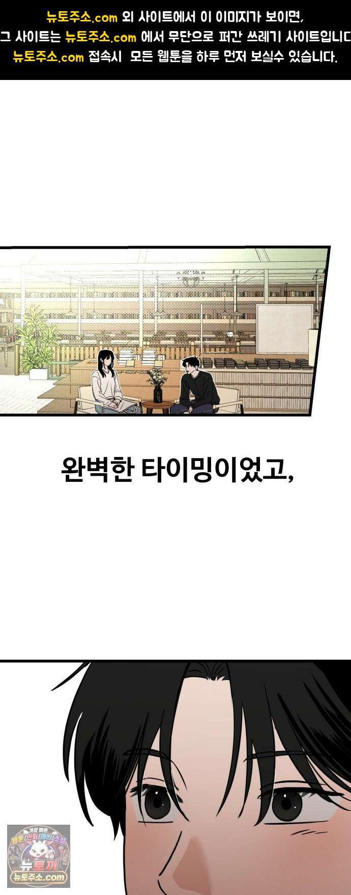 양아치순애합니다 15화 1