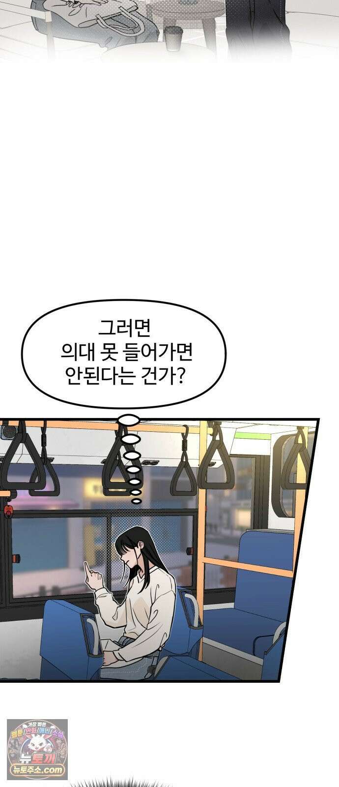 양아치순애합니다 15화 3