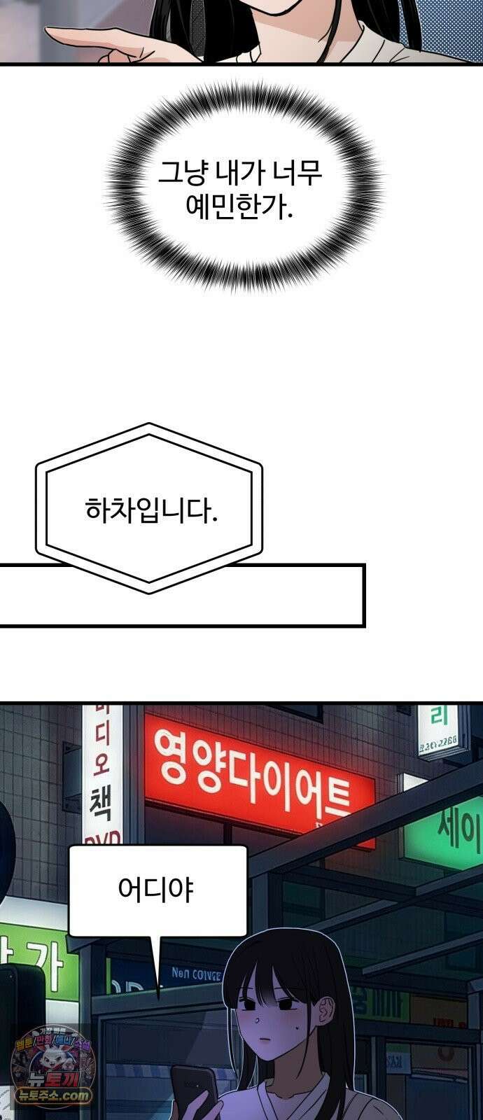 양아치순애합니다 15화 5
