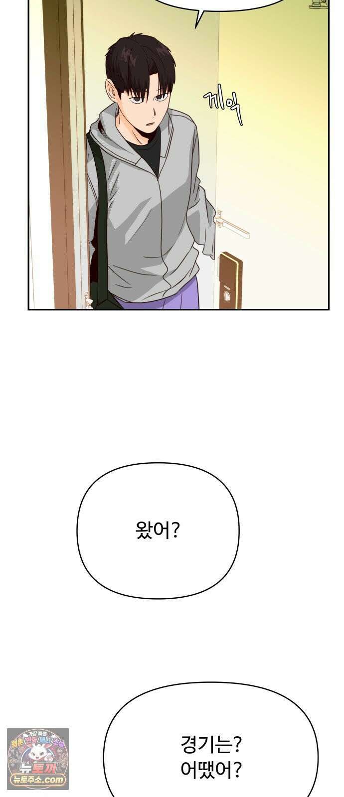 빅샤이닝 15화 2