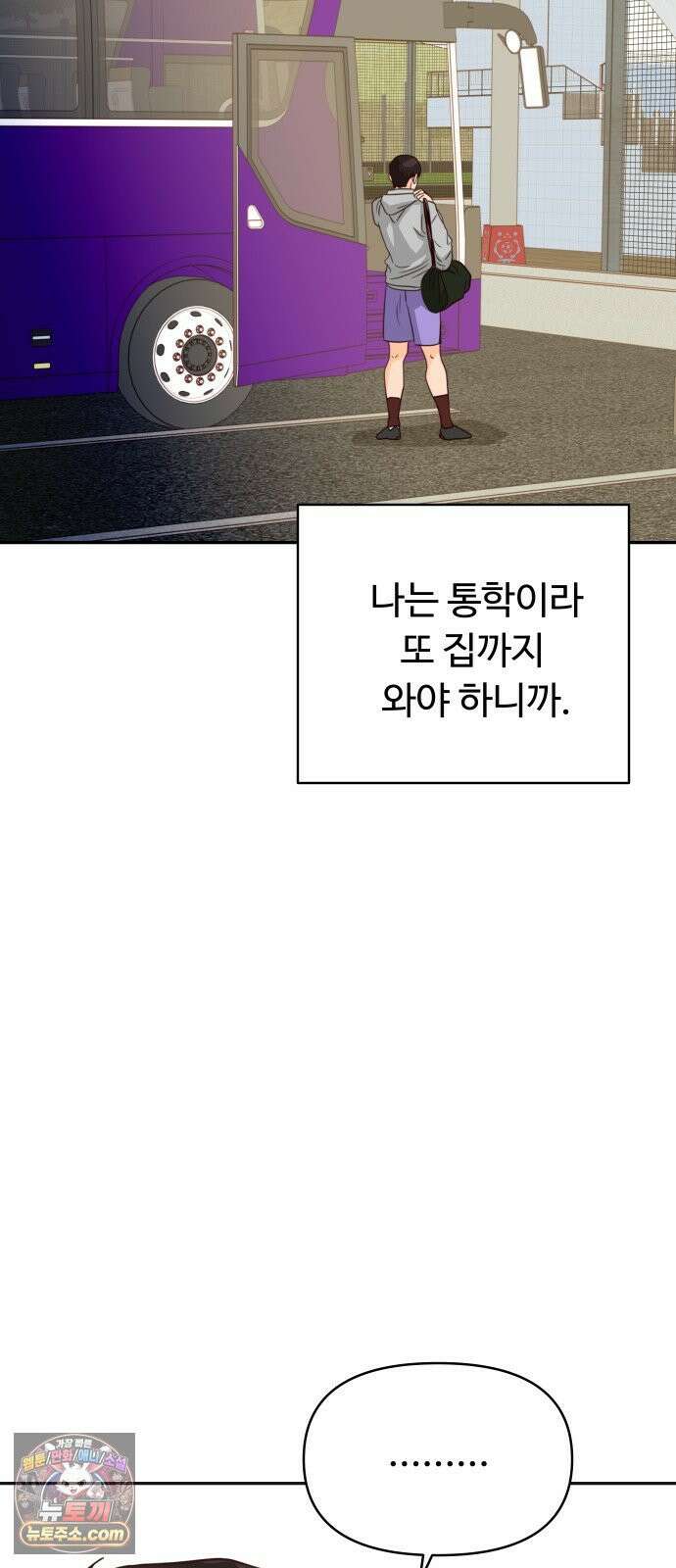 빅샤이닝 15화 6