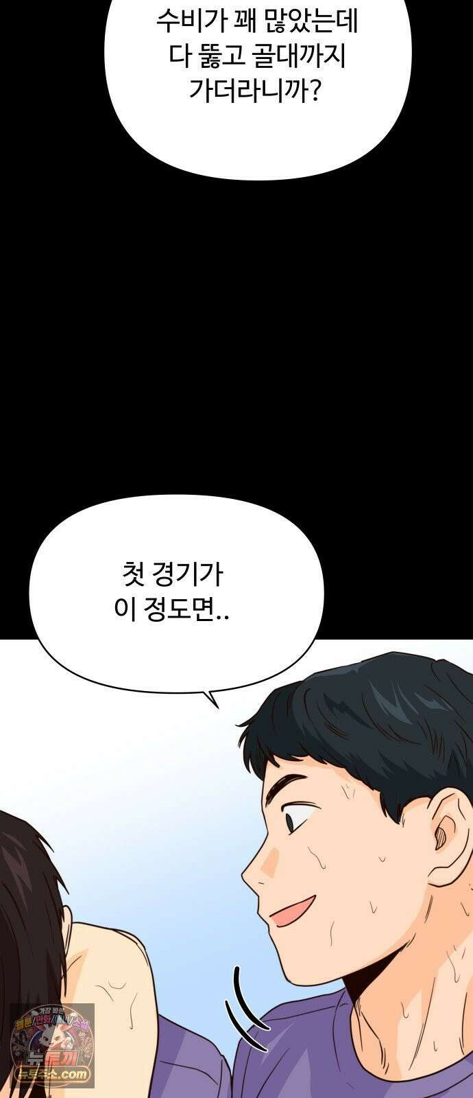 빅샤이닝 15화 12