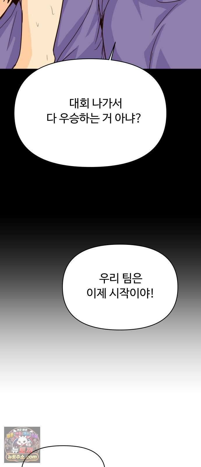 빅샤이닝 15화 13