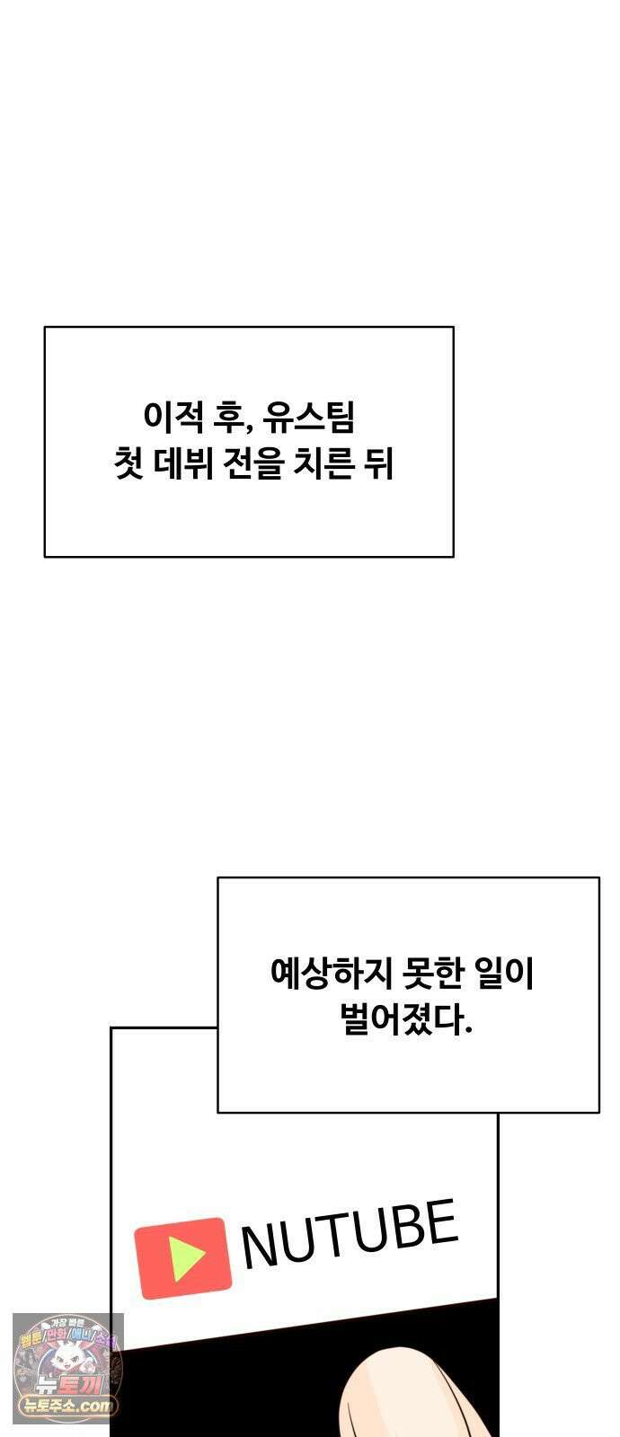 빅샤이닝 15화 17