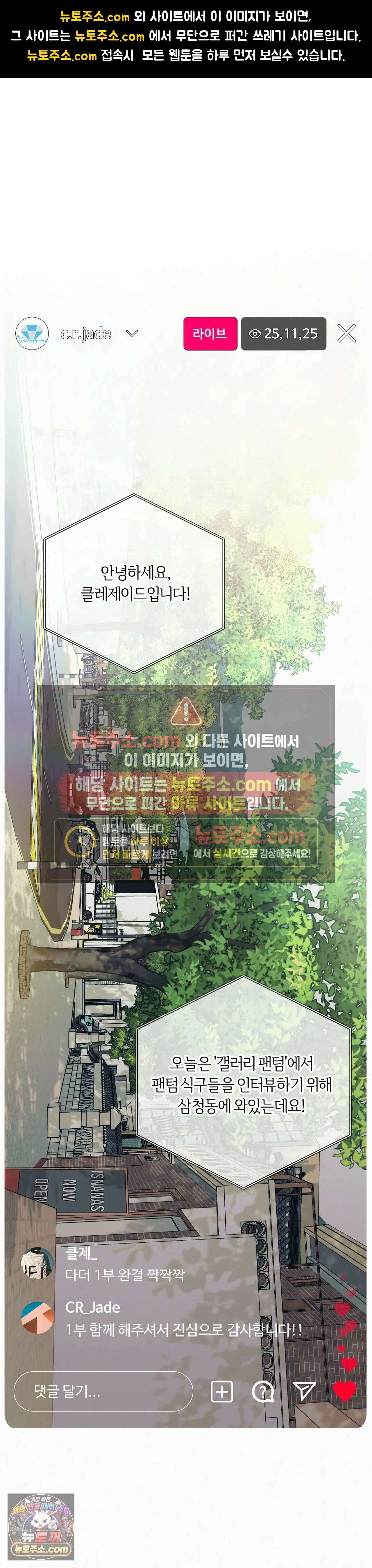 다이아몬드 더스트[BL] 1부 후기 1