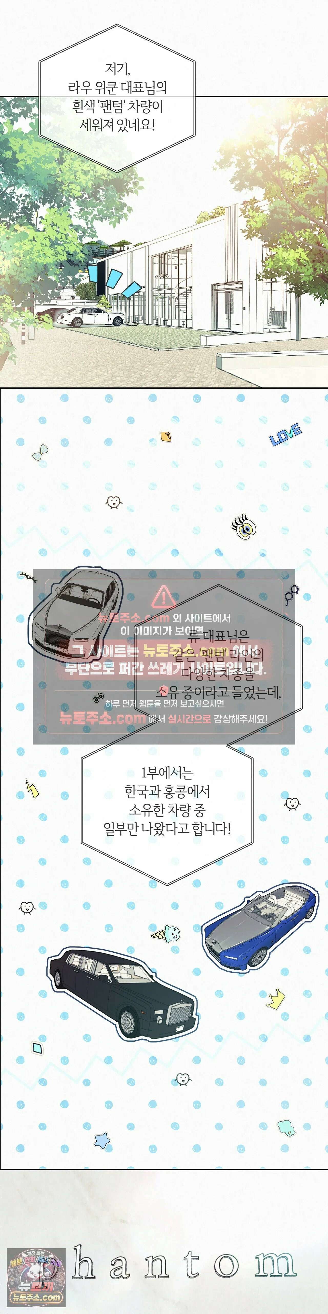 다이아몬드 더스트[BL] 1부 후기 2