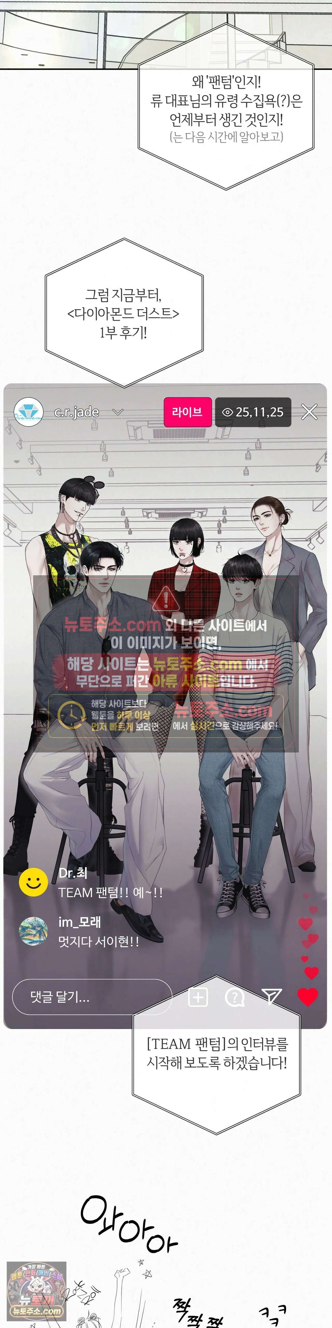다이아몬드 더스트[BL] 1부 후기 3