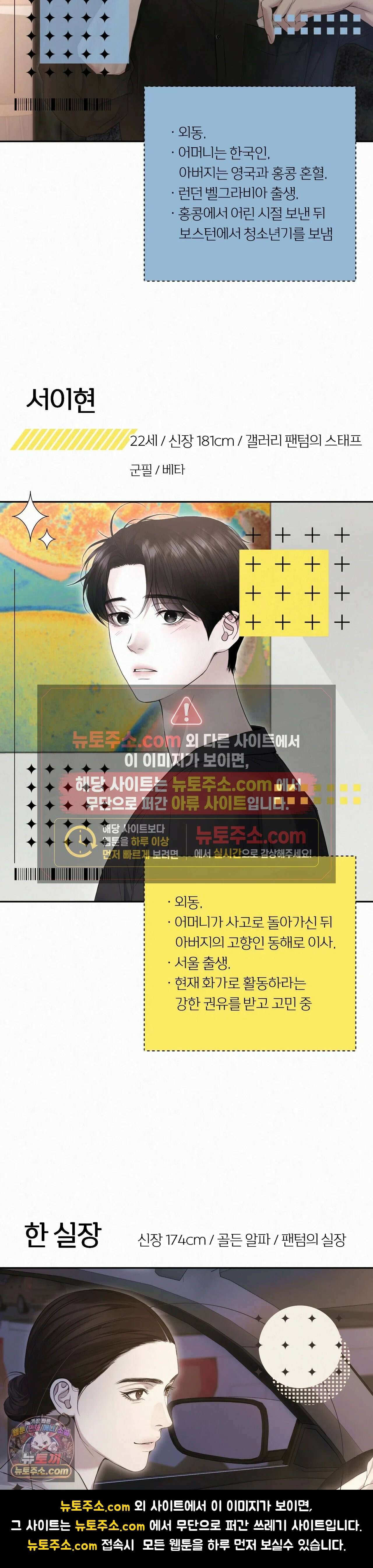 다이아몬드 더스트[BL] 1부 후기 5