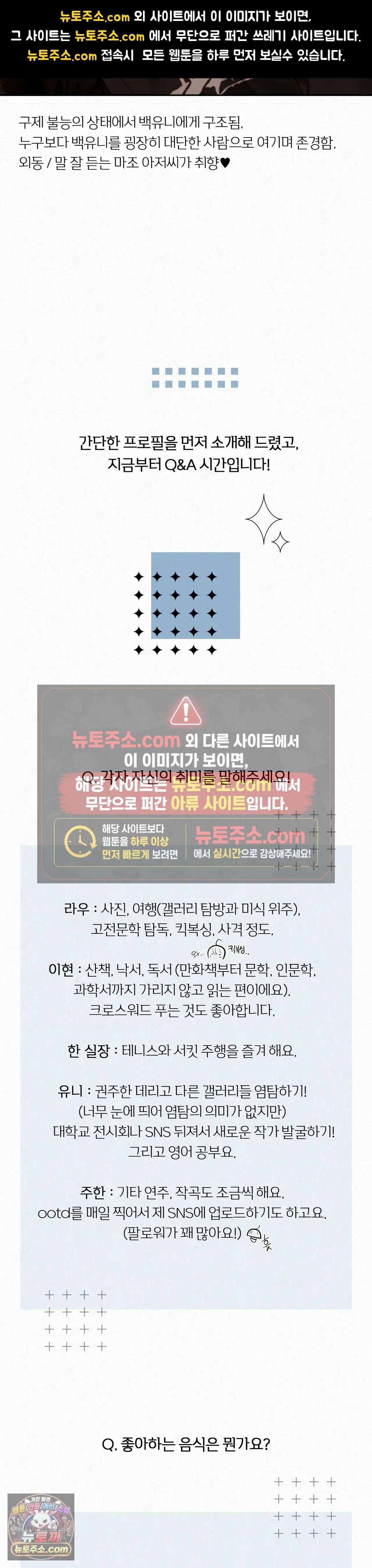 다이아몬드 더스트[BL] 1부 후기 7