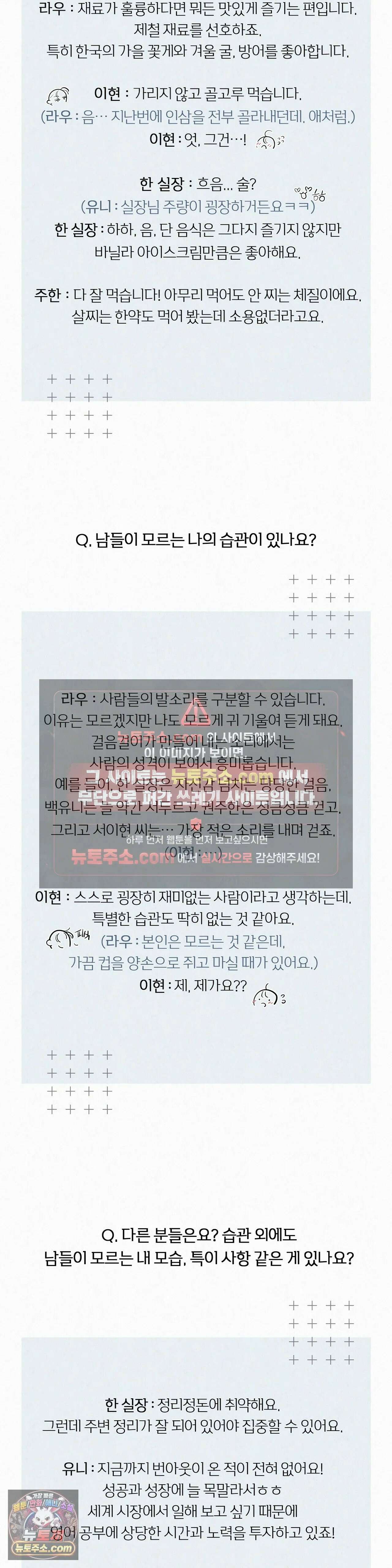 다이아몬드 더스트[BL] 1부 후기 8