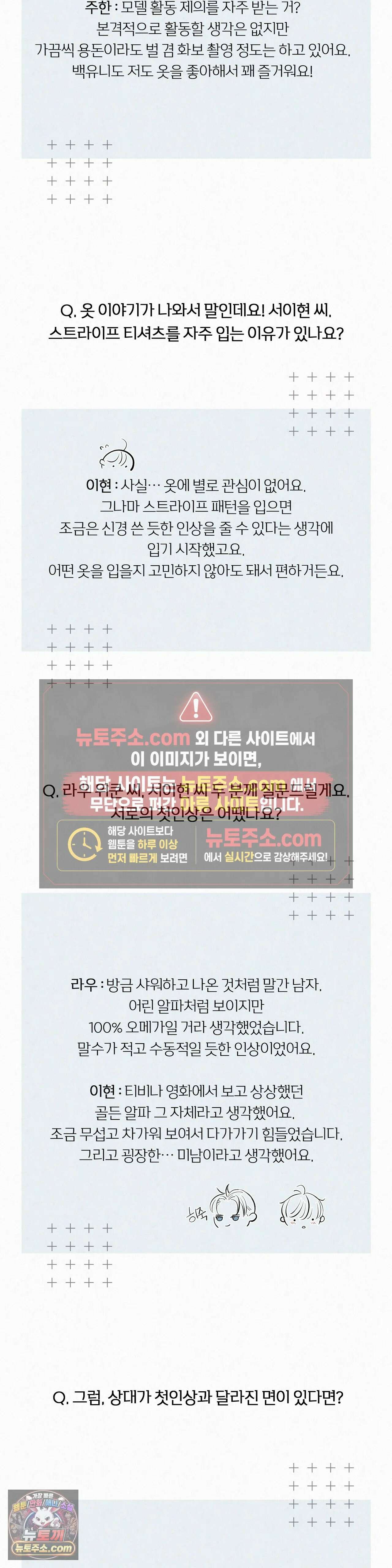 다이아몬드 더스트[BL] 1부 후기 9