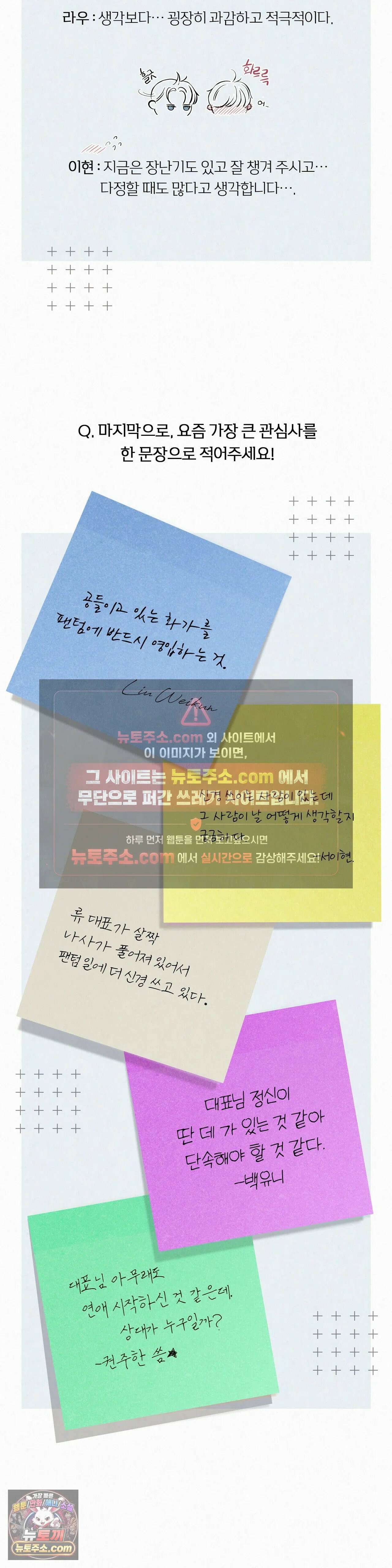다이아몬드 더스트[BL] 1부 후기 10