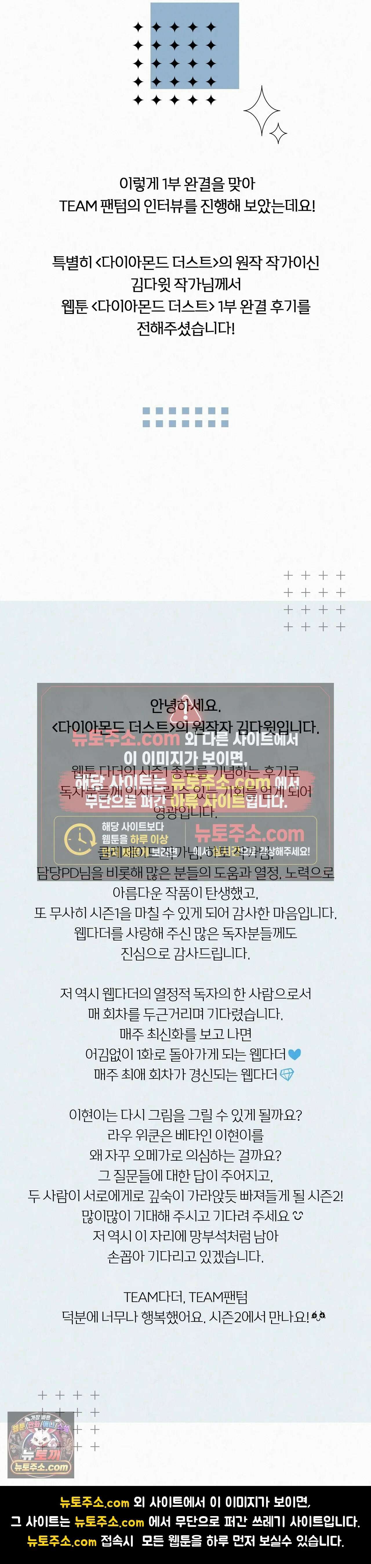 다이아몬드 더스트[BL] 1부 후기 11