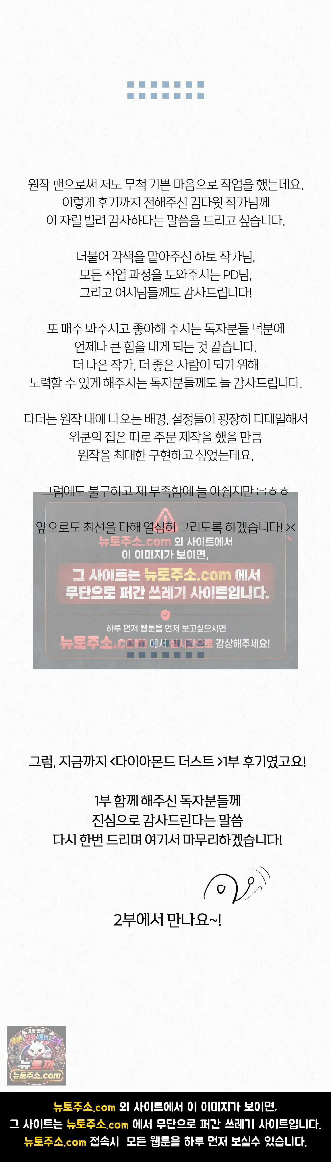 다이아몬드 더스트[BL] 1부 후기 12