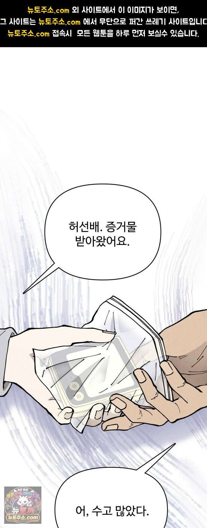 그 애의 교환일기 11 1