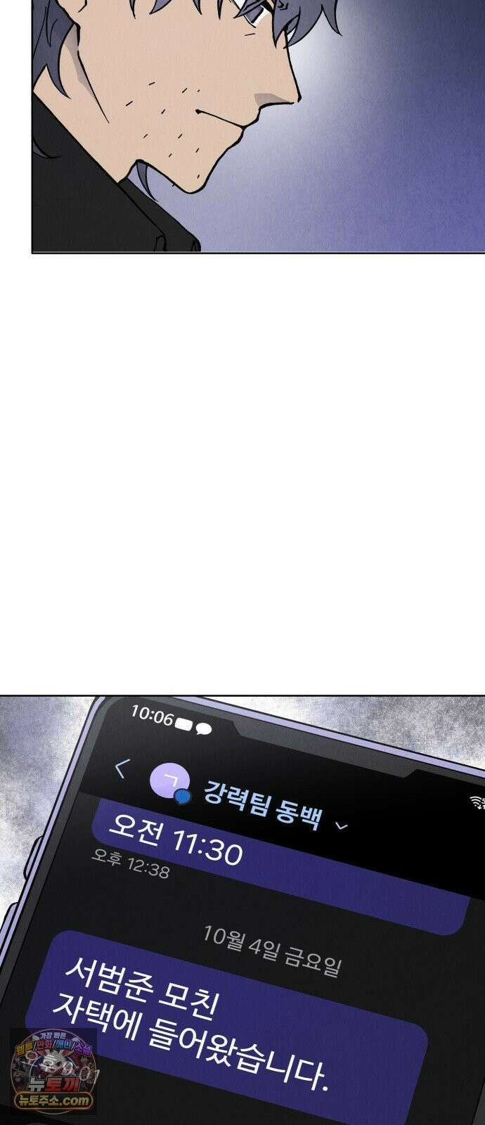 그 애의 교환일기 11 5