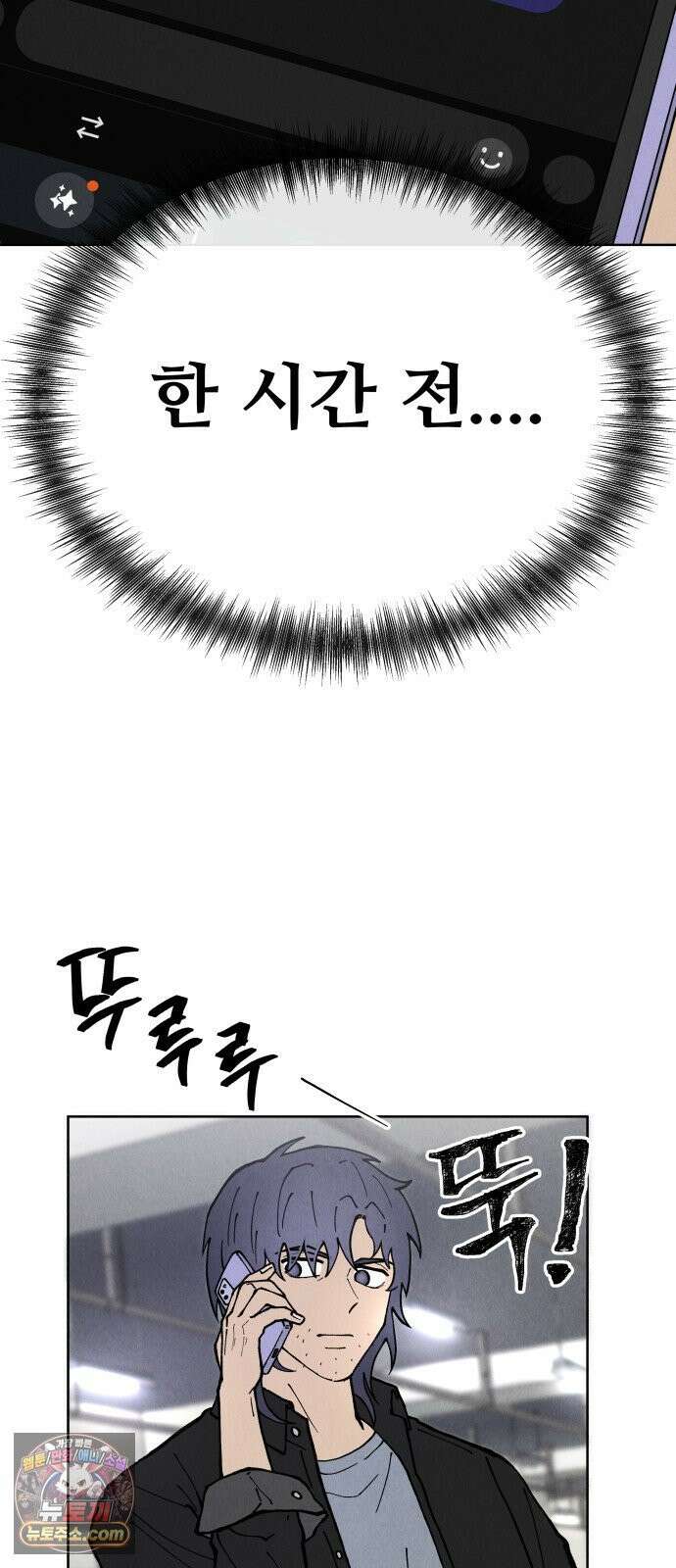 그 애의 교환일기 11 6