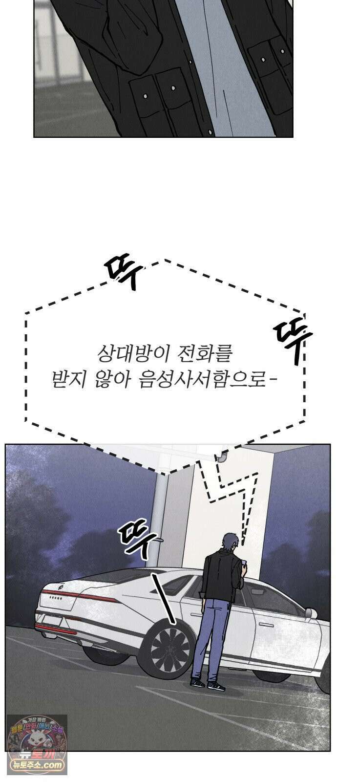 그 애의 교환일기 11 7