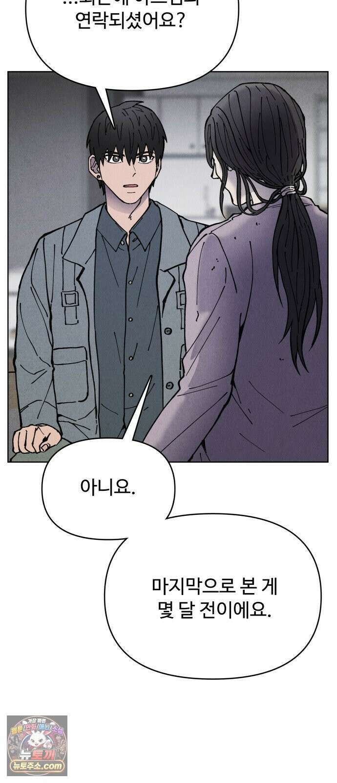 그 애의 교환일기 11 19