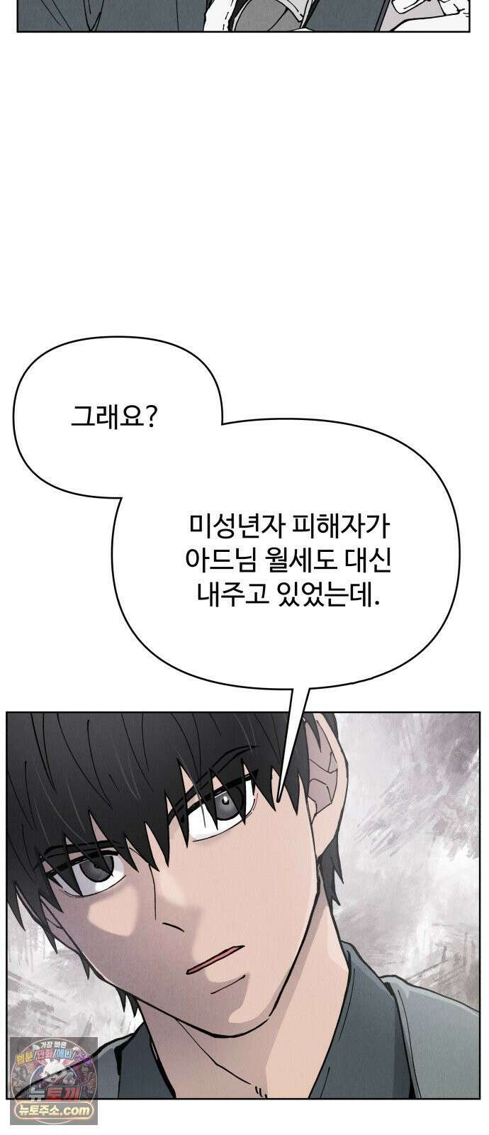 그 애의 교환일기 11 22