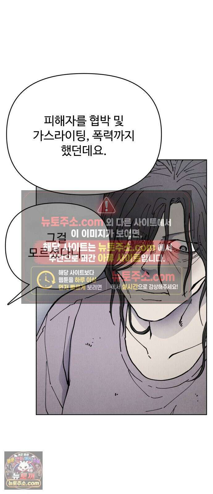 그 애의 교환일기 11 23