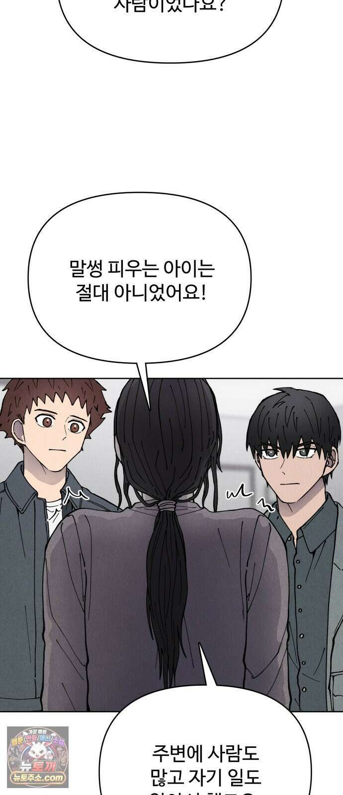 그 애의 교환일기 11 25