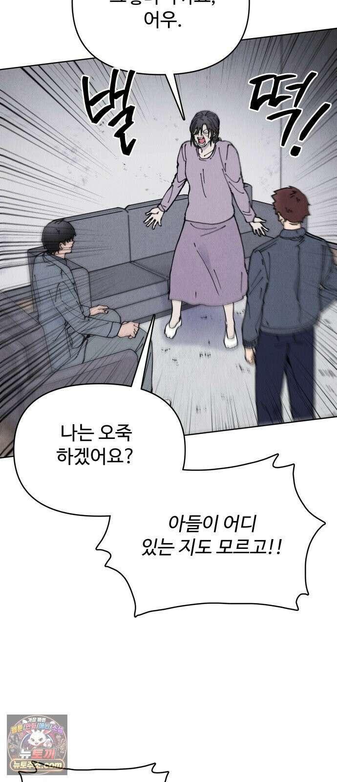 그 애의 교환일기 11 31