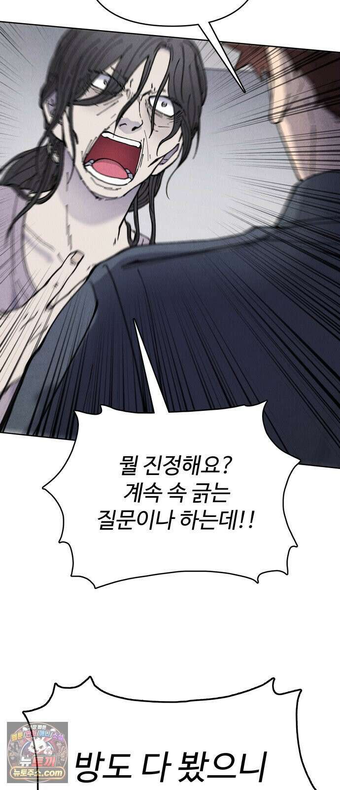 그 애의 교환일기 11 33