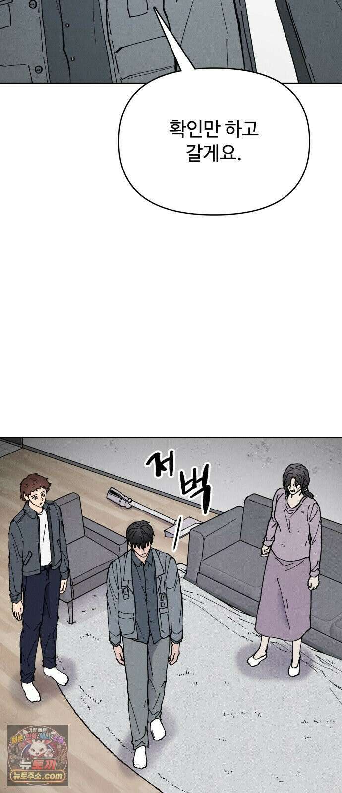 그 애의 교환일기 11 36