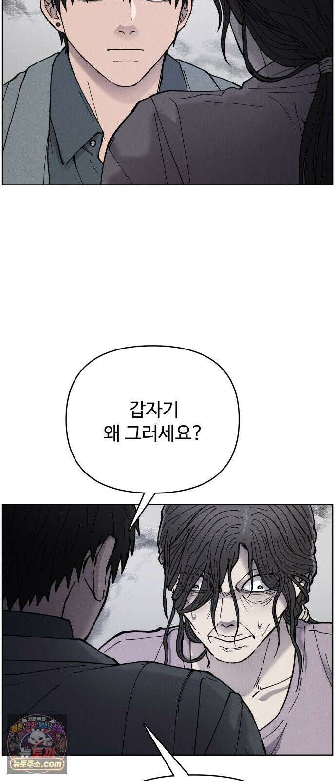 그 애의 교환일기 11 41