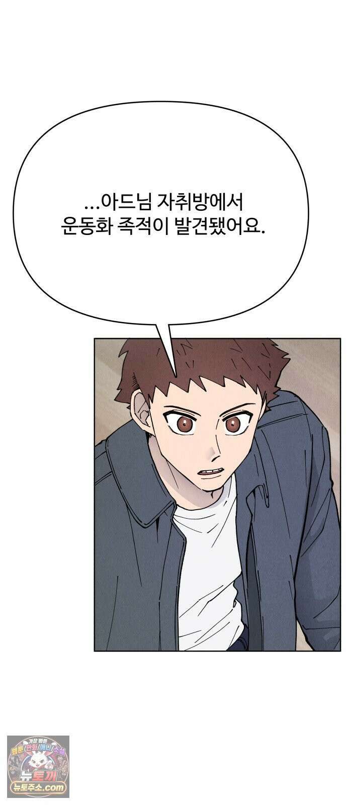 그 애의 교환일기 11 44