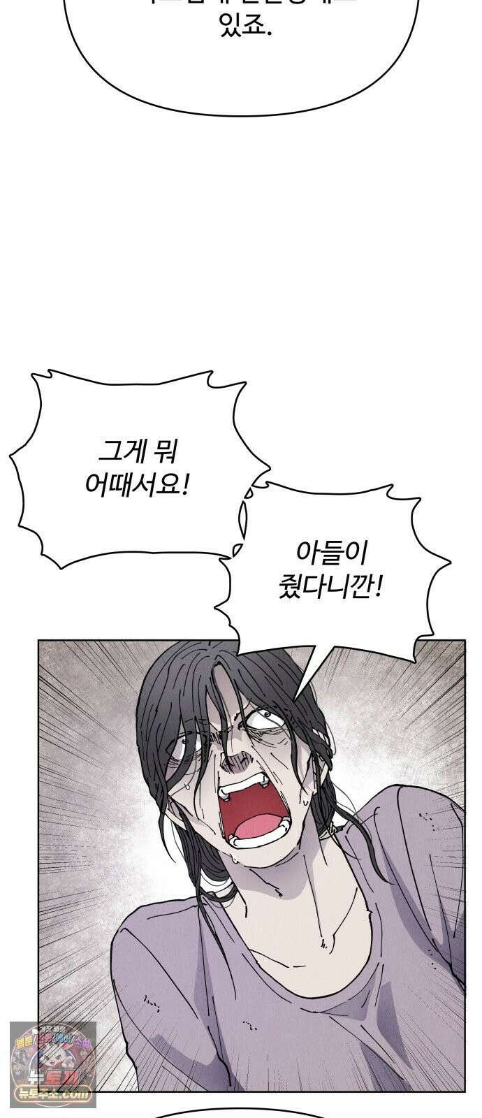 그 애의 교환일기 11 46