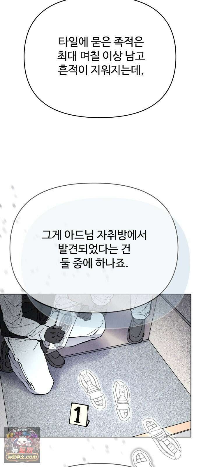 그 애의 교환일기 11 47