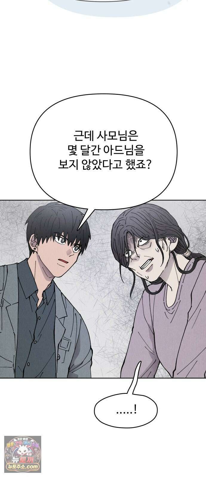 그 애의 교환일기 11 49
