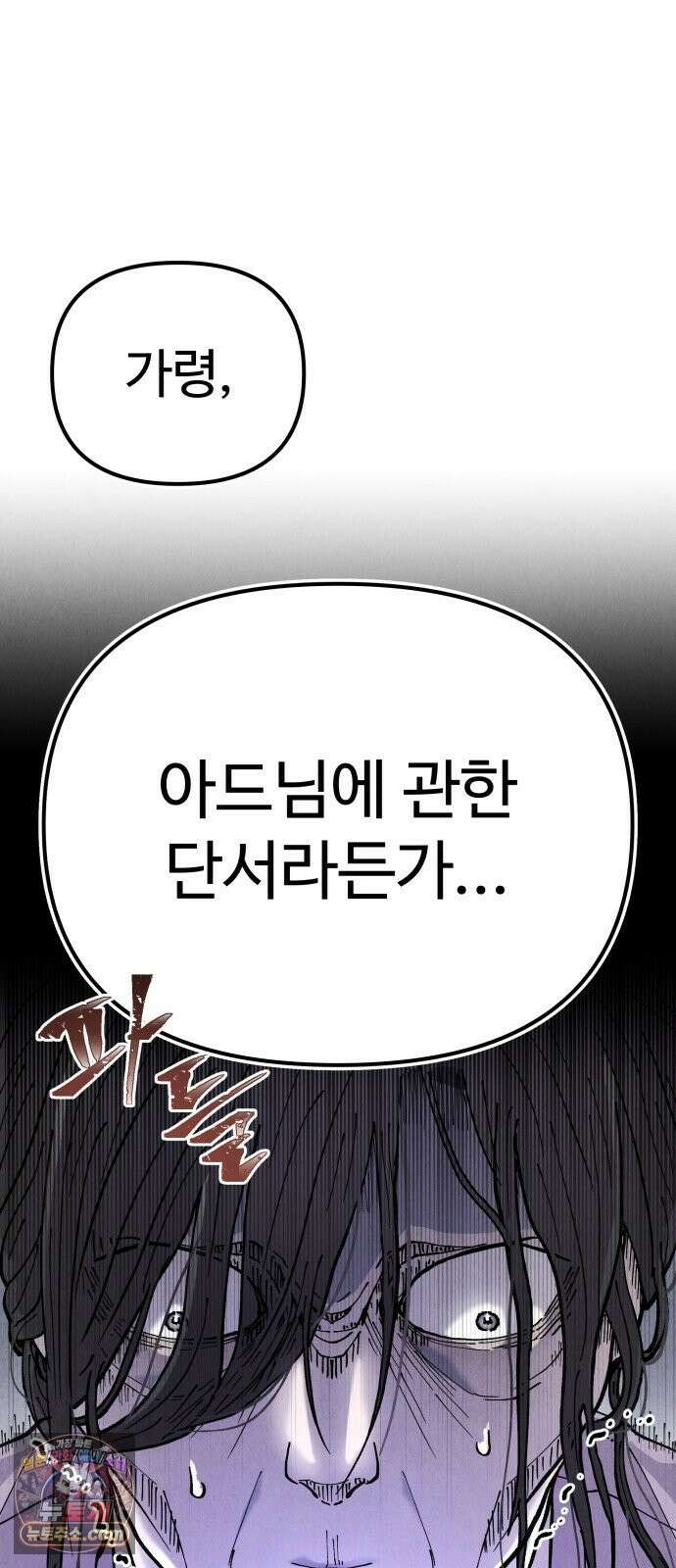 그 애의 교환일기 11 51