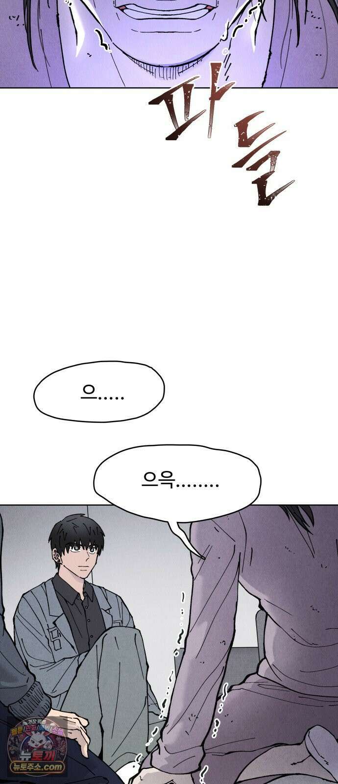 그 애의 교환일기 11 52