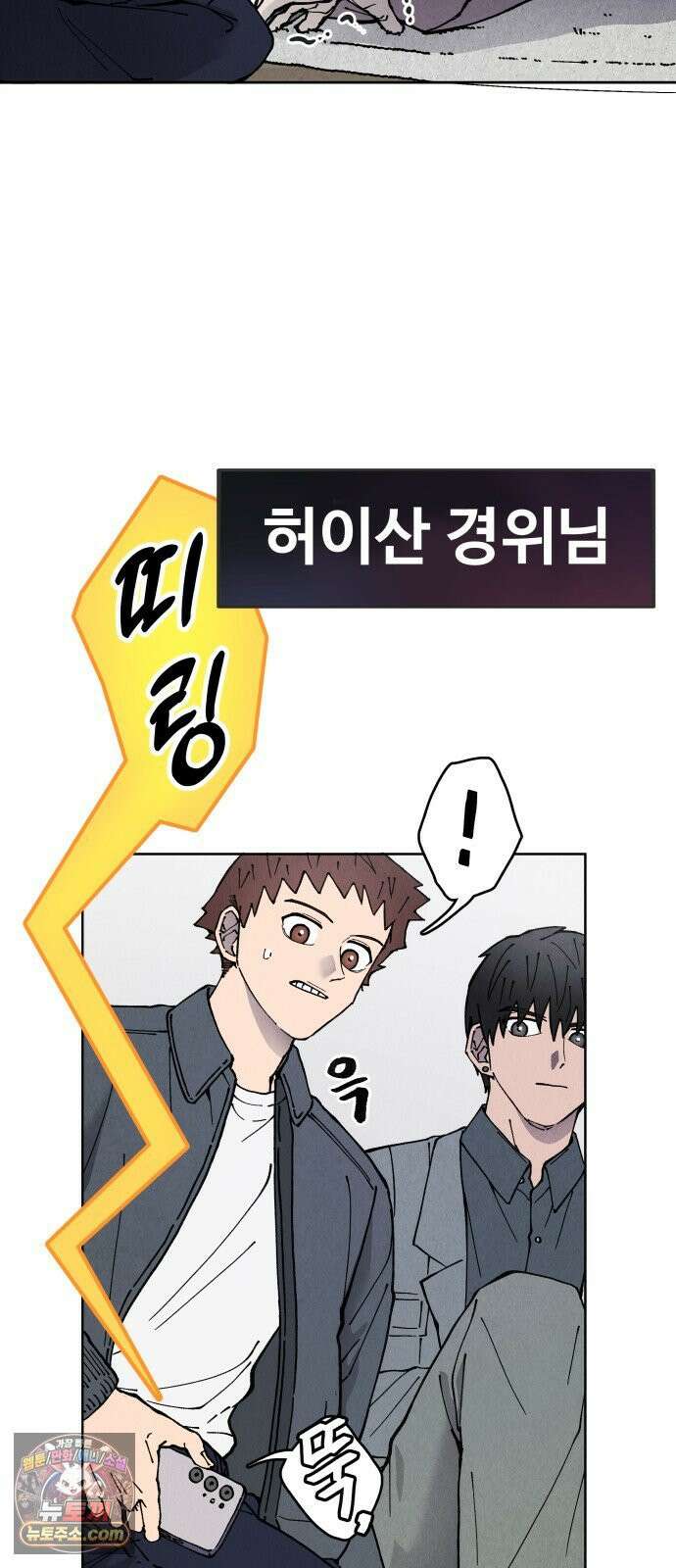 그 애의 교환일기 11 53
