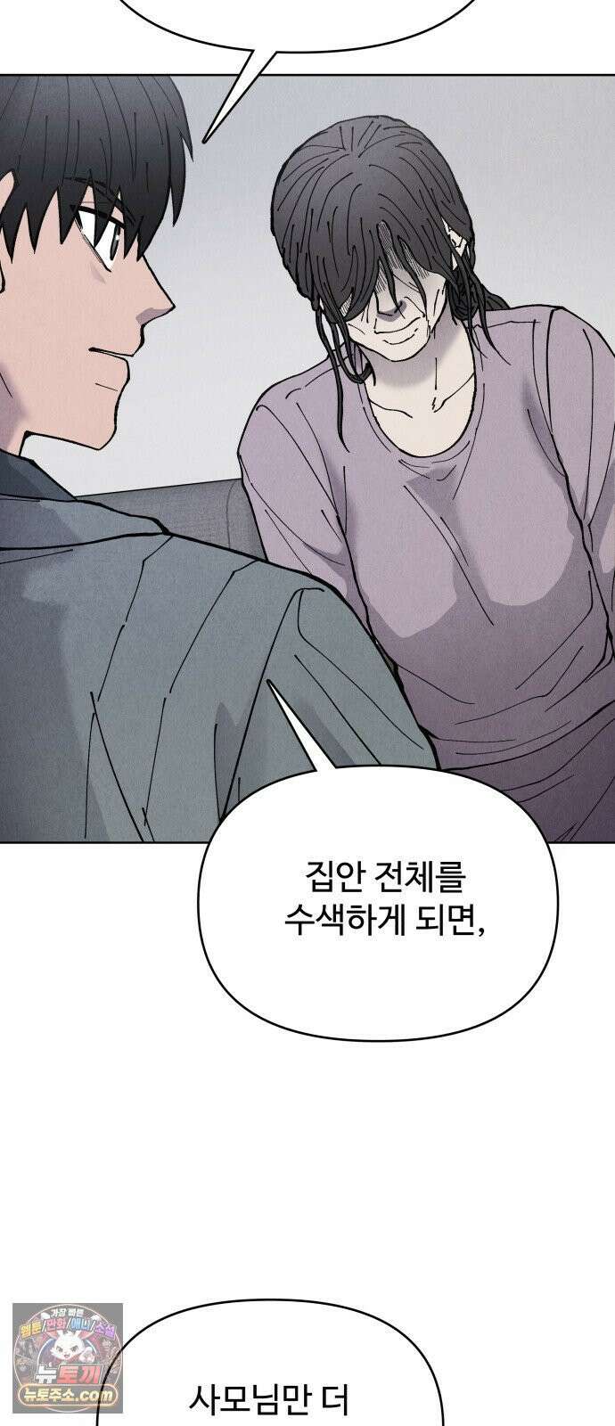 그 애의 교환일기 11 55