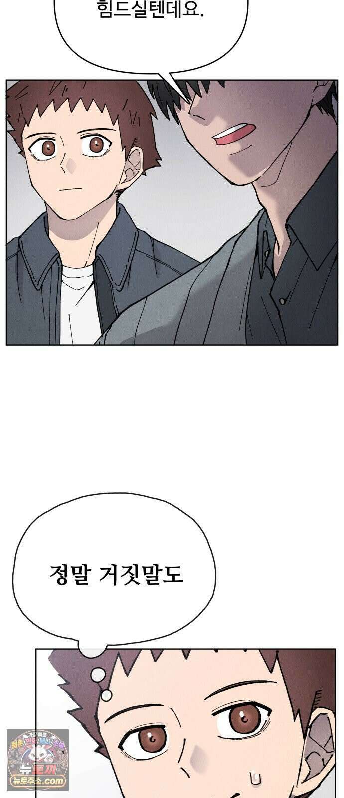 그 애의 교환일기 11 56