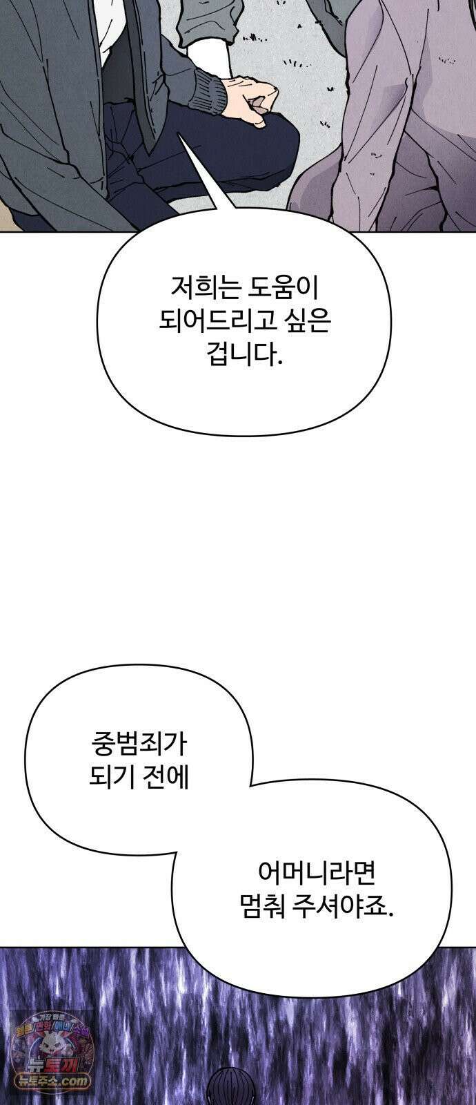 그 애의 교환일기 11 58