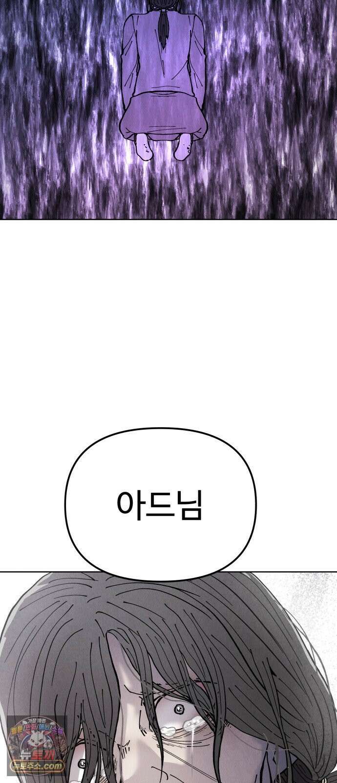 그 애의 교환일기 11 59