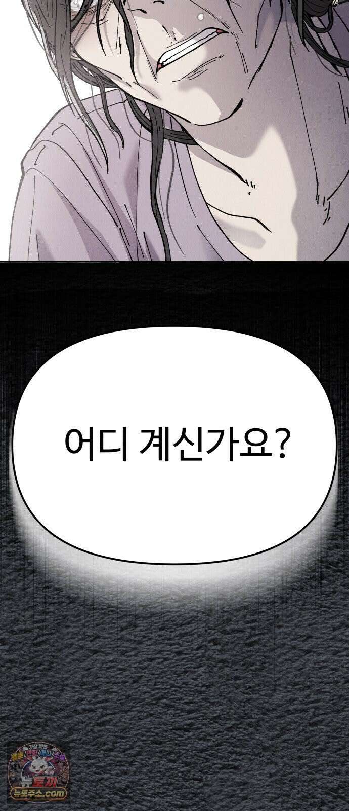 그 애의 교환일기 11 60