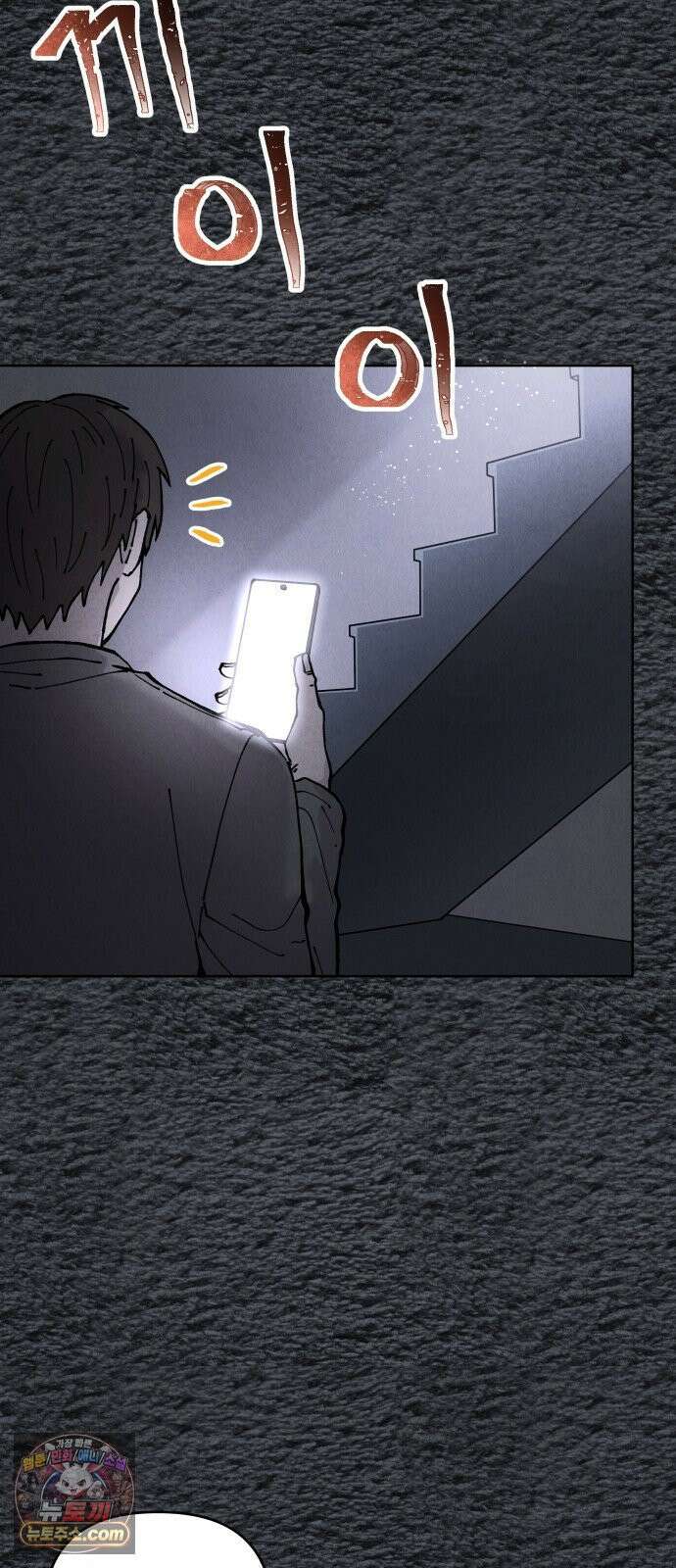 그 애의 교환일기 11 62