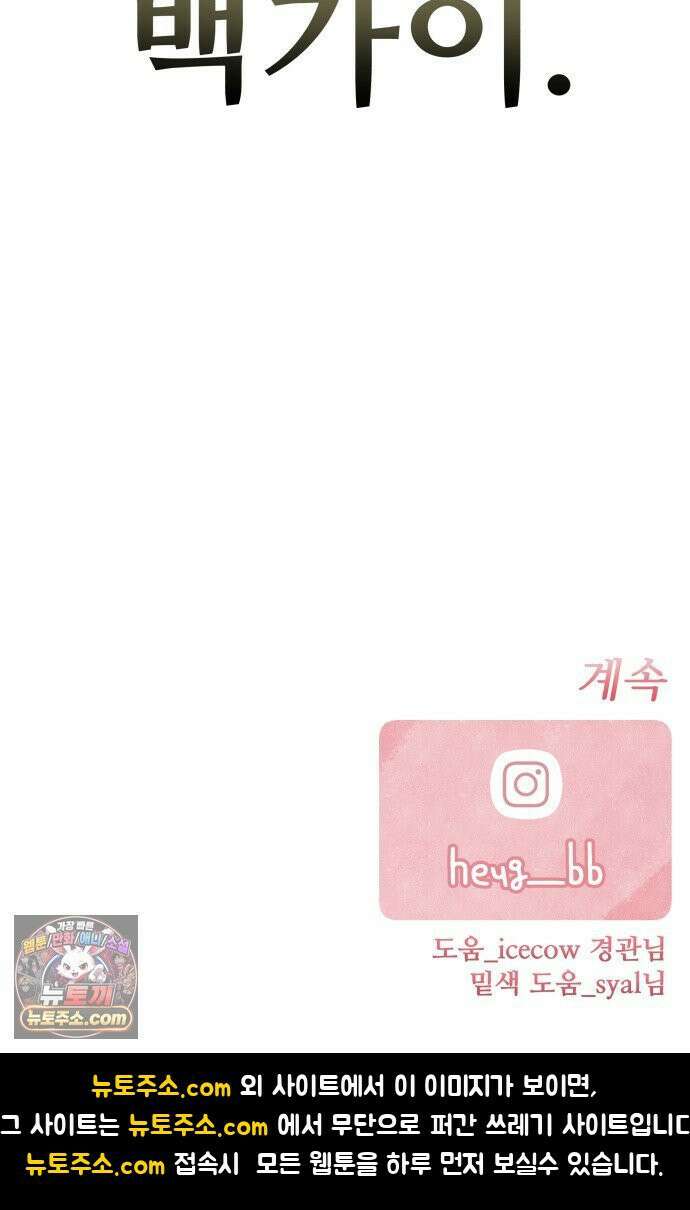 그 애의 교환일기 11 73