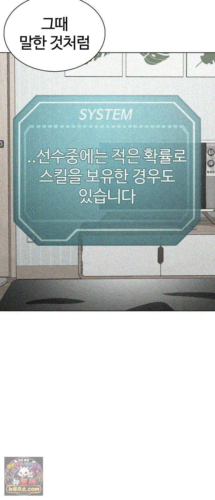 고교야구타이쿤 9화 3